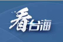 国台办：这是一篇彻头彻尾的假新闻