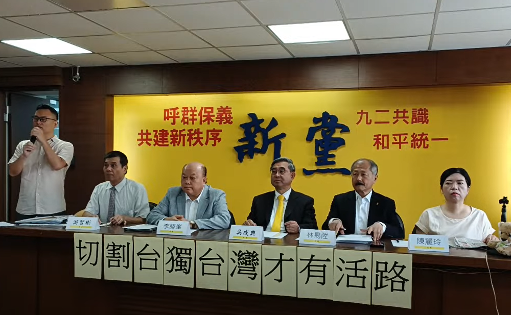 “‘台独’不可行，美国不可靠，统一会来到！”