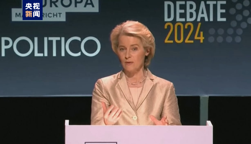 欧委会拒派代表参加 匈方回应