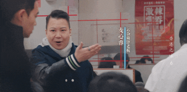 这碗面，是港人“家的感觉”