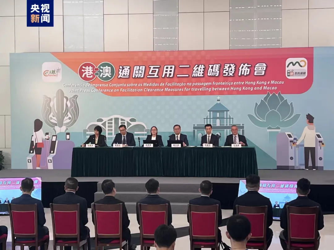 港澳明日互通！