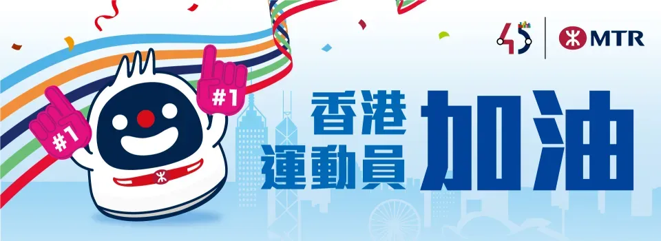 港队周末迎巴黎奥运首赛，这里可观赛→