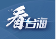 今天，中国海警在我钓鱼岛领海巡航