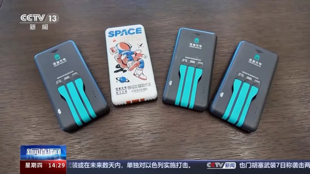 将共享充电宝据为己有？涉嫌违法！