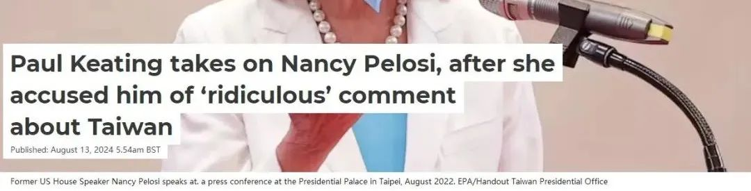 佩洛西“破防”，澳大利亚前总理继续回怼：全世界都承认一个中国