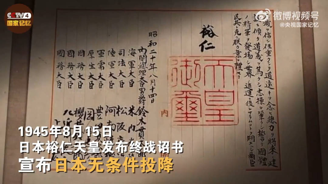 两岸共铭记！“绝不让国破山河碎的悲剧重演”