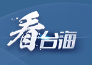 中国海警依法驱离