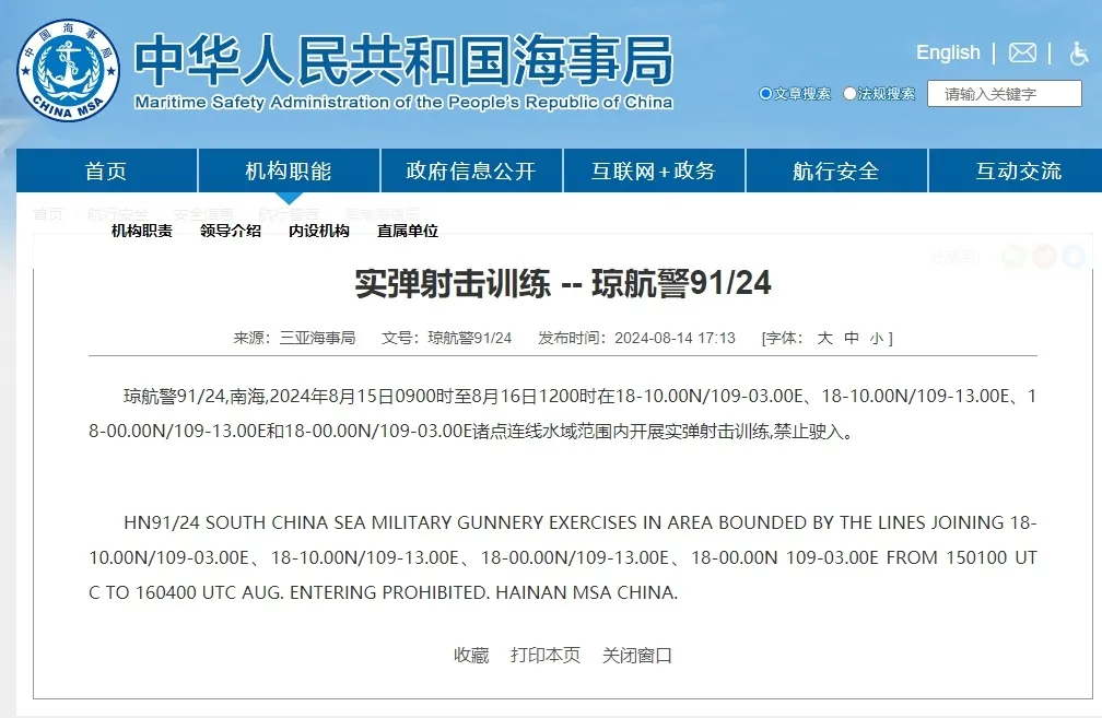 航行警告！这里，禁止驶入→