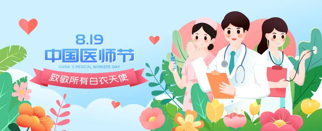 今天，致敬两岸每一位守护生命的TA！