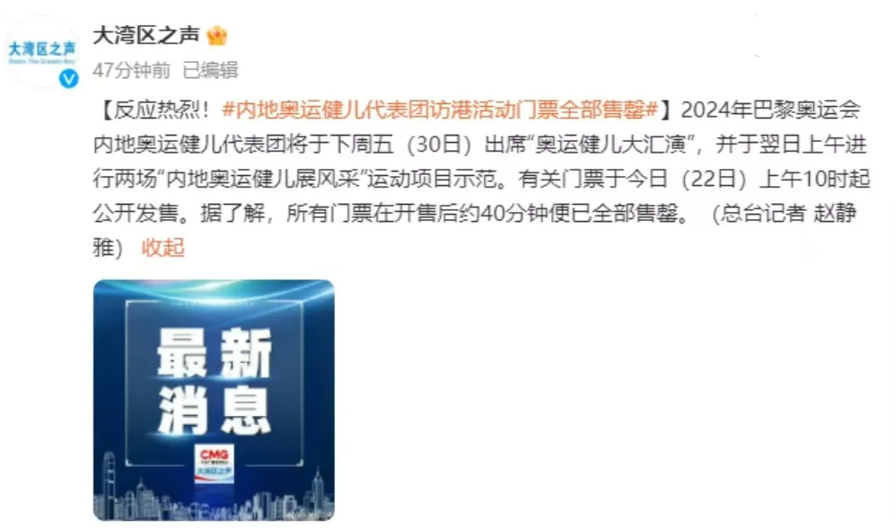 ​手 慢 无！40分钟已全部售罄