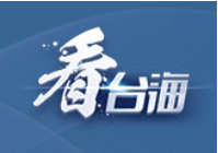 沙利文任内首次访华为何“特殊”“关键”？