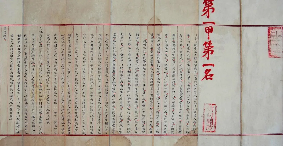 陈维昭：“体用排偶”与明清制义的文体特征