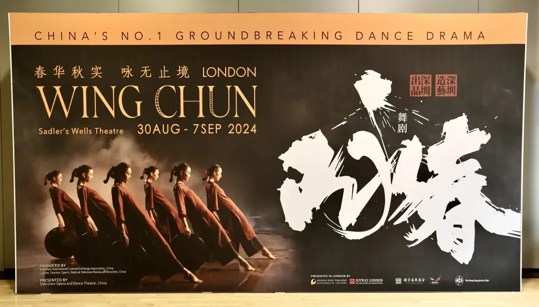 《咏春》之风席卷英伦！下一站，巴黎