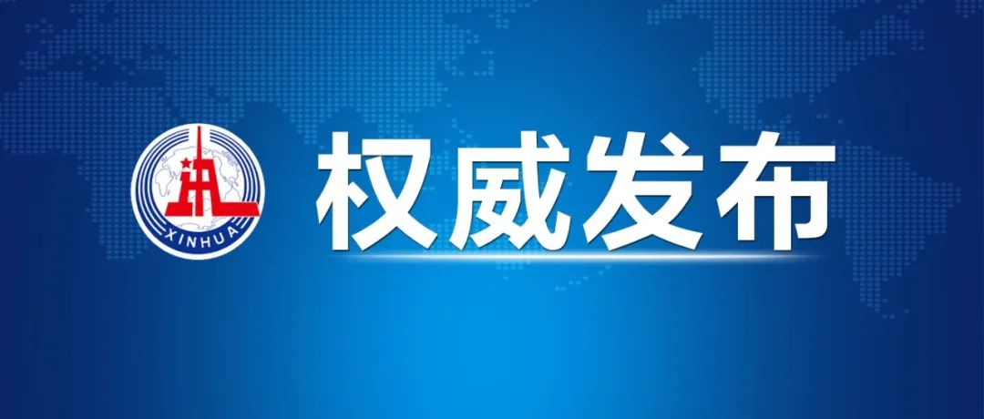 习近平在全国教育大会上发表重要讲话 代表党中央向全国广大教师和教育工作者致以节日祝贺和诚挚问候