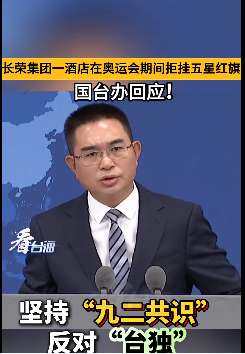 决不允许破坏两岸关系的人干“吃饭砸锅”的事