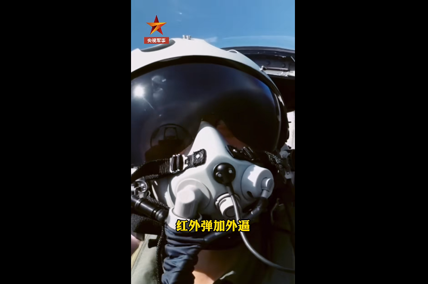 现场画面！中国空军用红外弹驱离外机