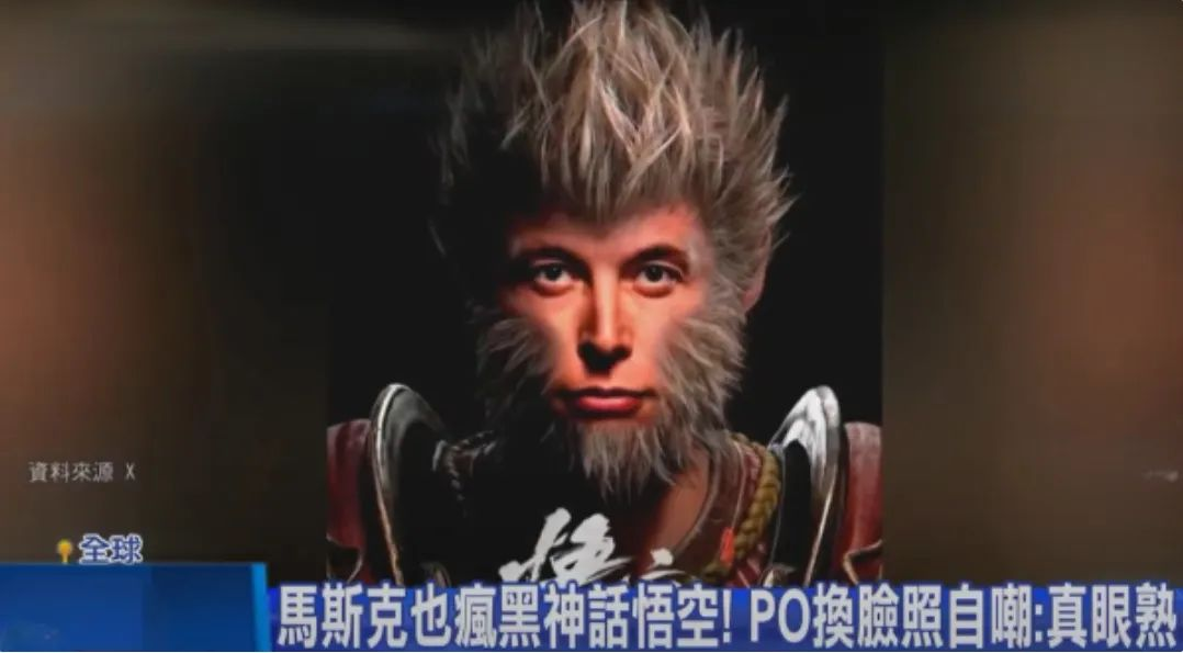 日月谭天丨“悟空”惊醒岛内：“去中”之下，台湾游戏已落后十万八千里