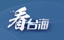 外交部：对9家美国军工企业采取反制措施