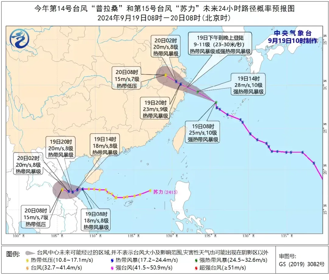 双台风即将登陆！广东这些列车停运→