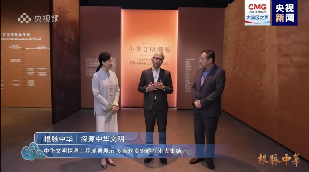 根脉中华｜文化名人面对面：中华文明的起源与形成