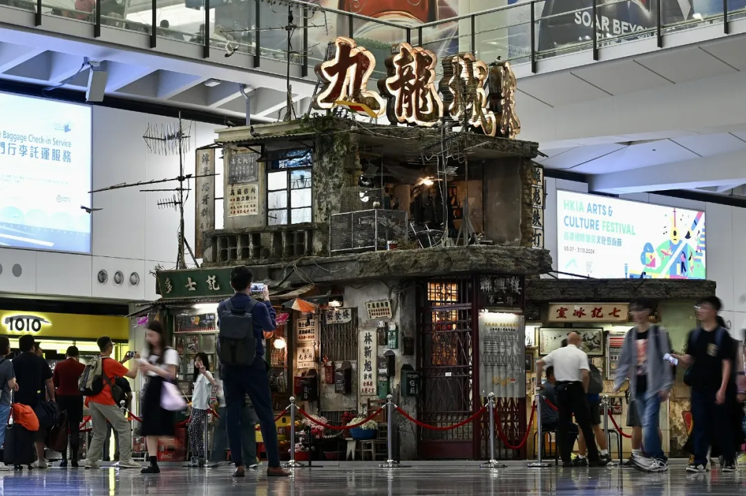 “九龙城寨”现身香港机场