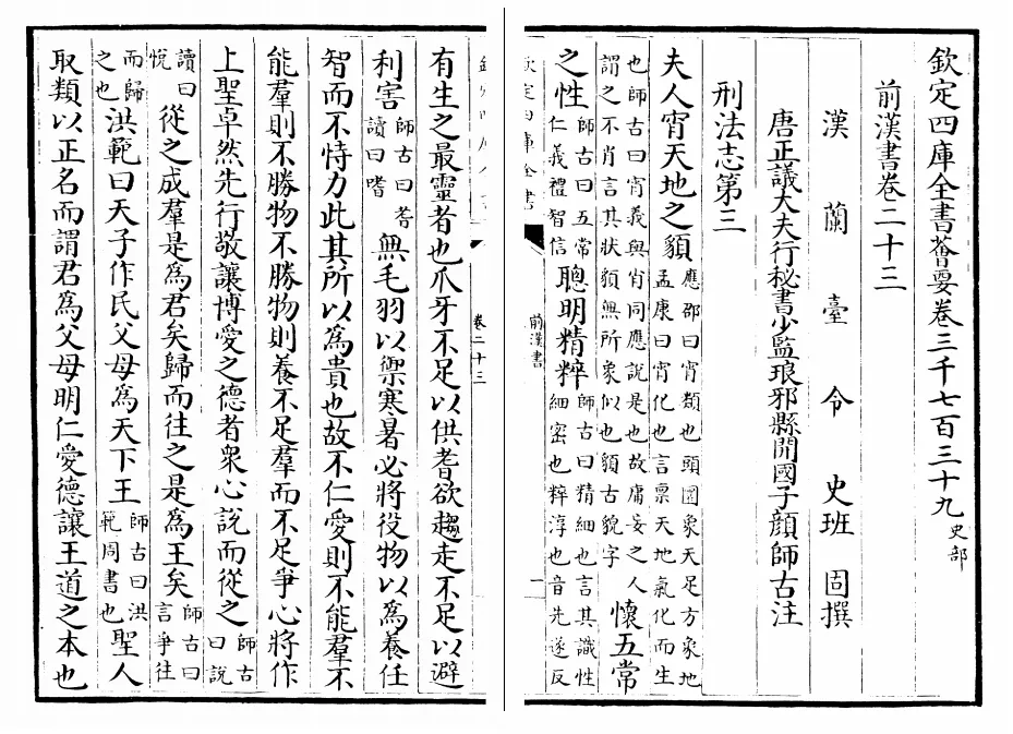 安子毓：汉初北军归属考——兼论“三公九卿”说之源起