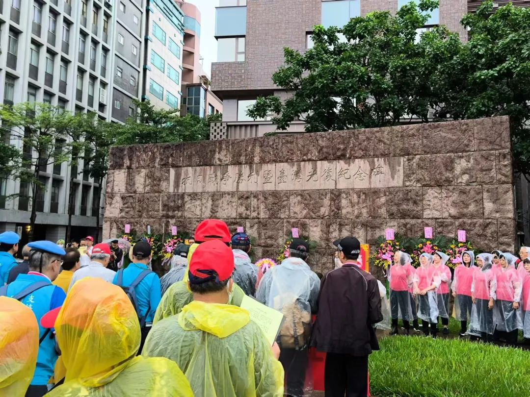 今天，岛内各界集会纪念台湾光复79周年