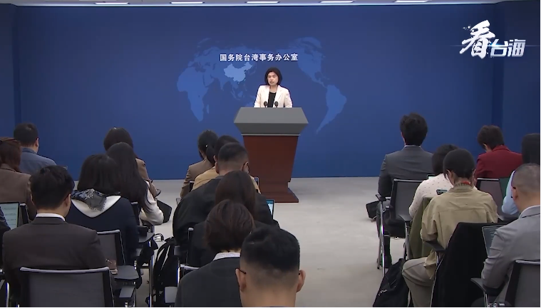 国台办：台湾是中国的一部分，没有所谓“国土与海疆”