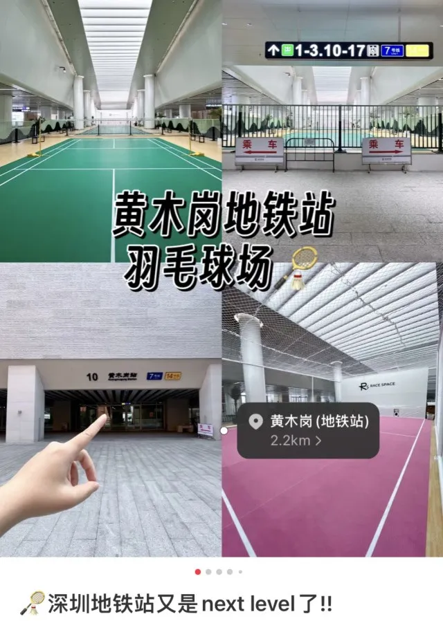 广东的地铁站内能打球？真的