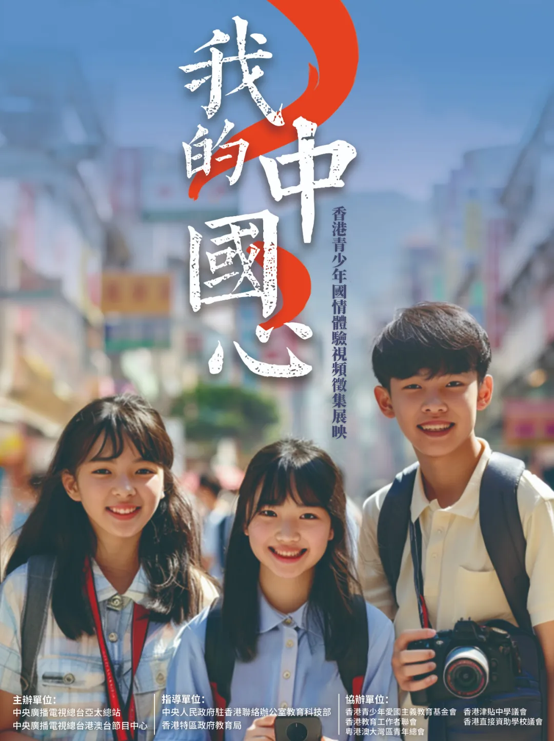 我的中国心 | 品川鄂文化 探国之重器