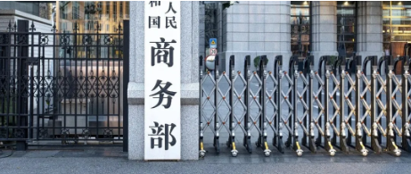 商务部：决定实施临时反倾销措施