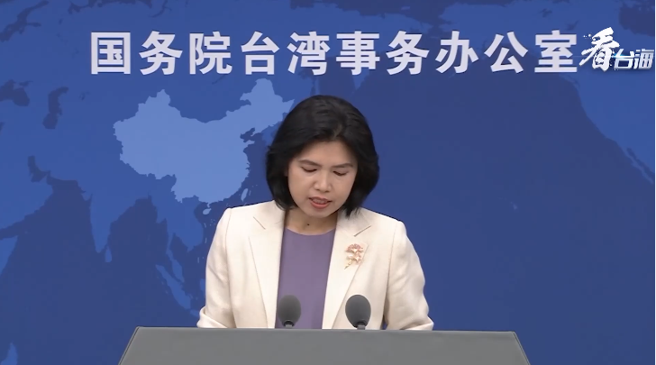 国台办驳斥台陆委会抹黑大陆言论
