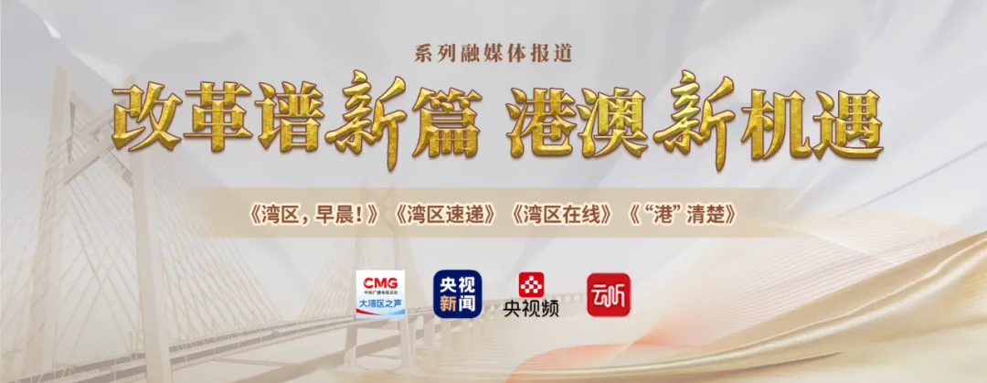 专访李伟农：推动澳门经济适度多元发展和琴澳一体化，让“一国两制”行稳致远