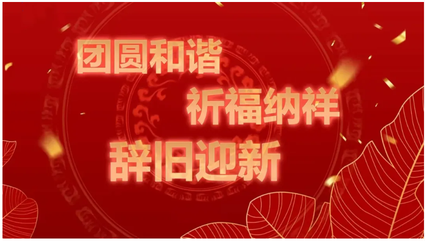 申遗成功，走向世界！关于春节这些你知道吗？