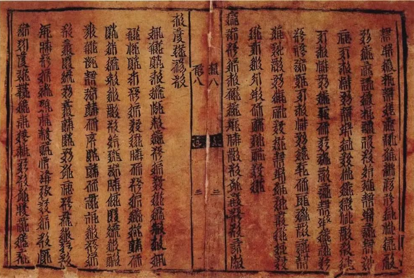 程尼娜｜分立与整体：辽宋夏金时期中国历史整体性的发展轨迹