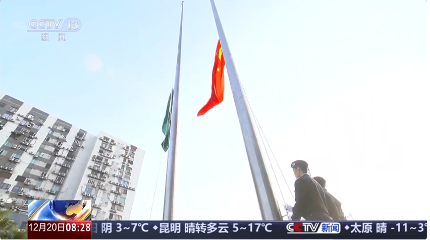 升国旗！奏唱国歌！