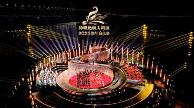 用音乐邂逅美的湾区！《扬帆远航大湾区——2025新年音乐会》即将呈现