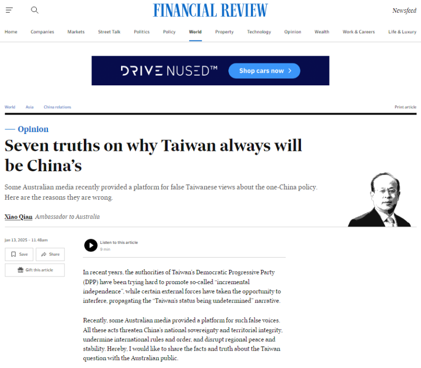 中国驻澳大利亚大使发文驳斥