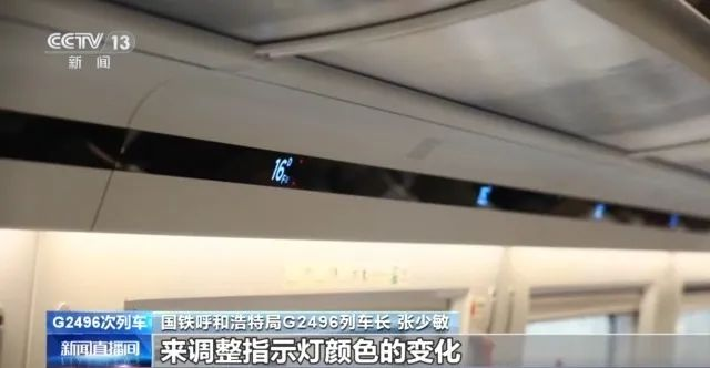 当心，高铁座位上有“红绿灯”