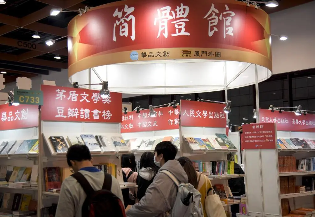 势观台海｜一份包藏祸心的赖氏书单