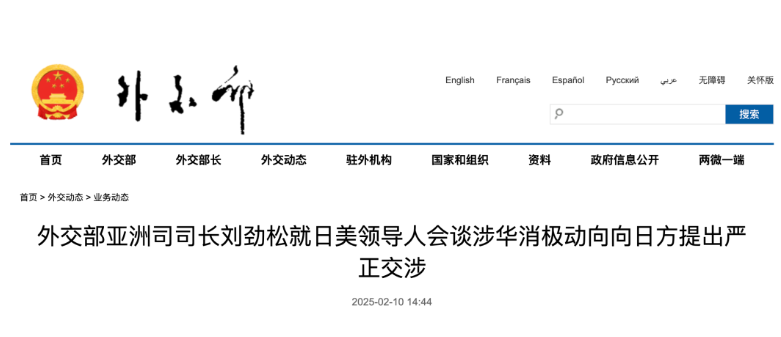 中方向日方提出严正交涉