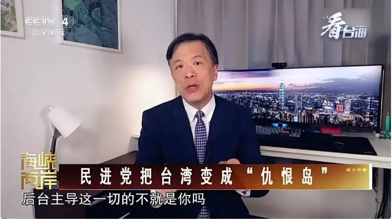 民进党把台湾变成“仇恨岛”