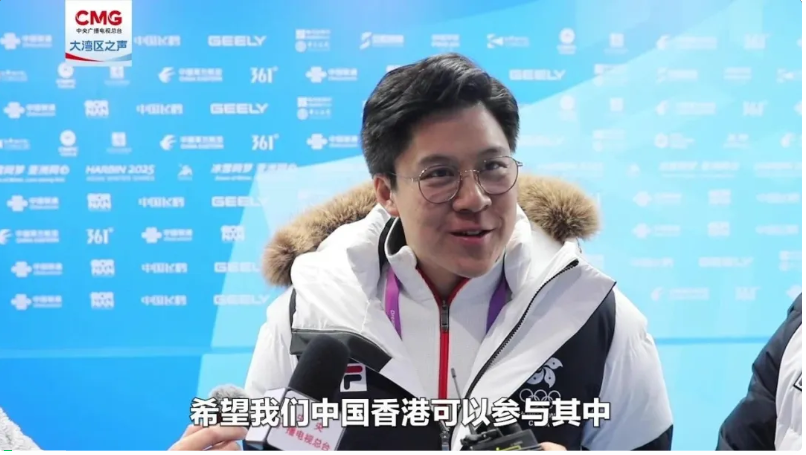 霍启刚：感谢国家！这场冰雪盛会，香港不缺席