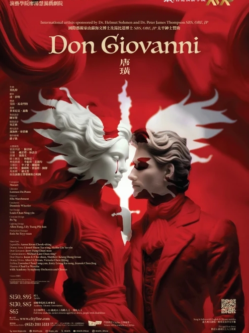 香港演藝學院呈獻演藝歌劇《唐璜》