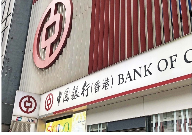 中銀香港：美聯儲偏向鴿派對經濟下行和通脹擔憂上升