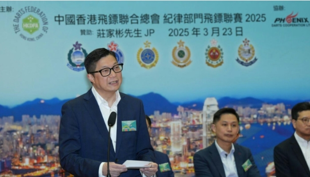 香港紀律部門飛鏢聯賽舉行