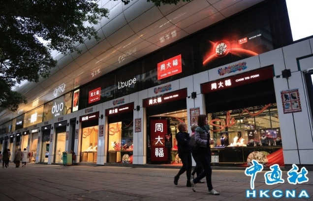 周大福稱黃金產品顧客有年輕化趨勢