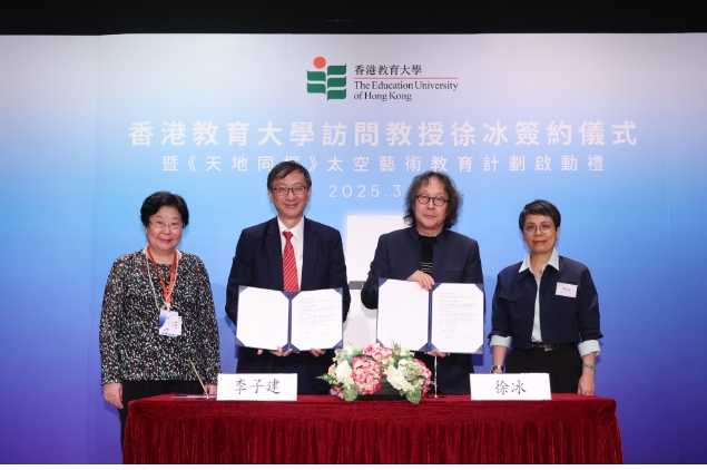 教大聘任中國當代藝術家徐冰擔任訪問教授