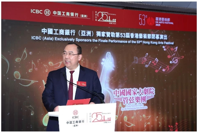 工銀亞洲連續十三年獨家贊助香港藝術節閉幕演出