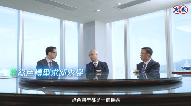 香港特區政府環境局長謝展寰談社會綠色轉型策略